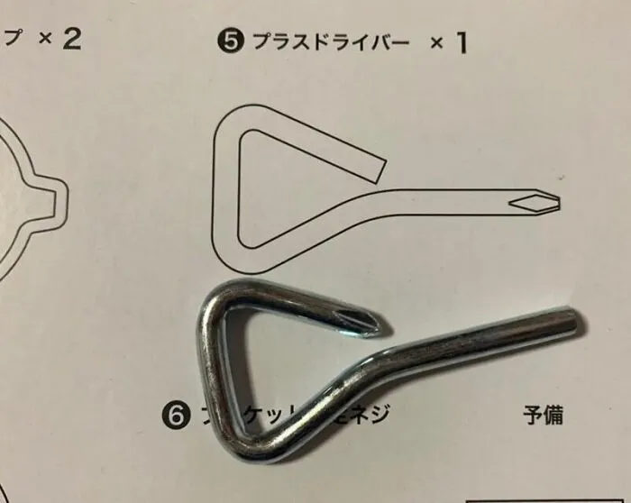 Metal Part Made Reverse